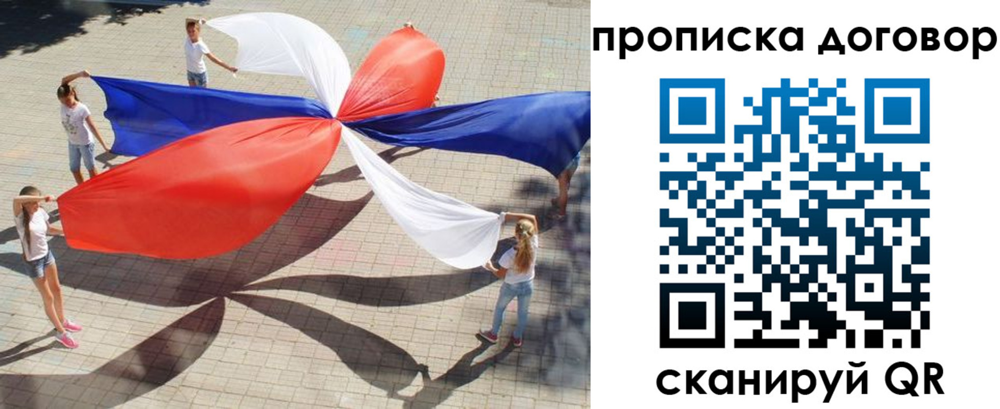 временная прописка в Похвистнево