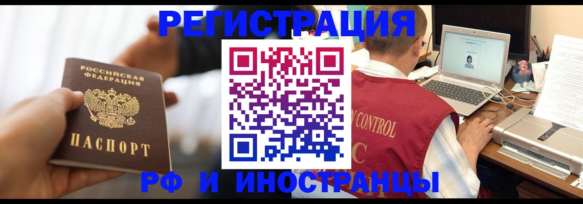 прописка паспорт в Похвистнево
